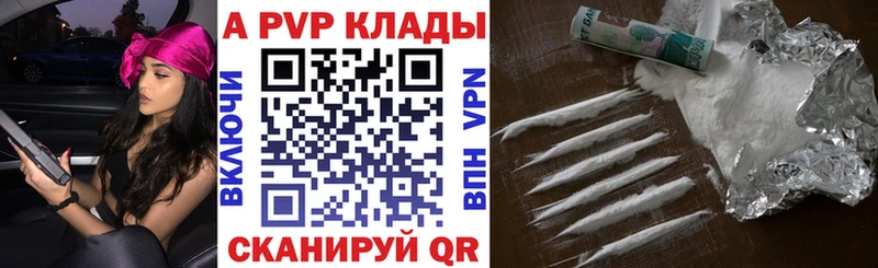 Alfa_PVP кристаллы  Купить  Рузаевка 
