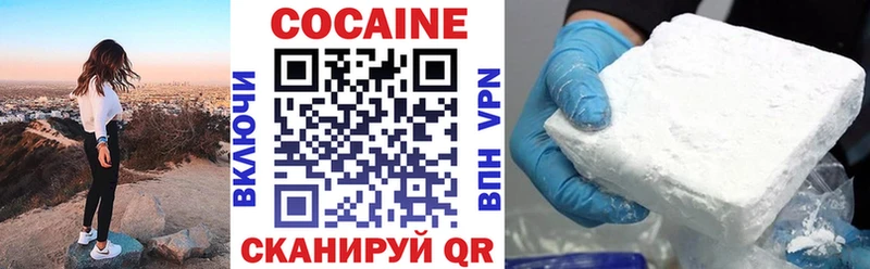 КОКАИН 98%  Купить закладки  Рузаевка 