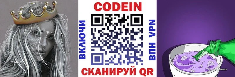 Купить  Рузаевка  Кодеиновый сироп Lean Purple Drank 