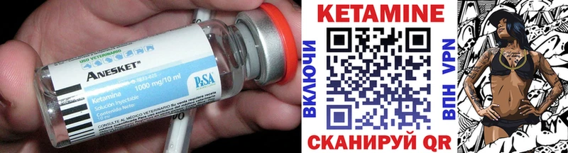 Кетамин VHQ  Купить  Рузаевка 