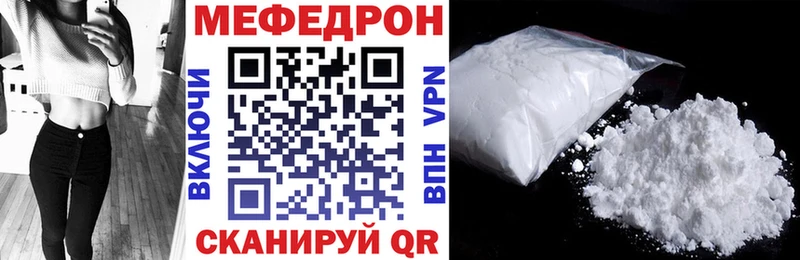 МЯУ-МЯУ VHQ  Купить закладки  Рузаевка 