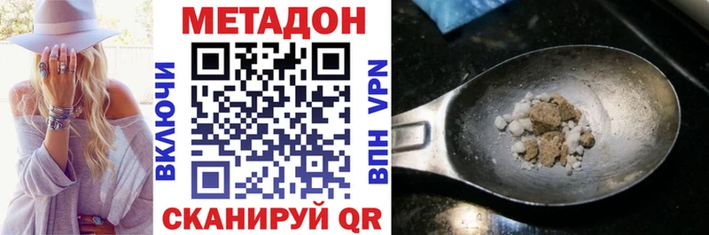 Метадон кристалл  Купить где  Рузаевка 